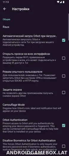 Orbot скриншот 5