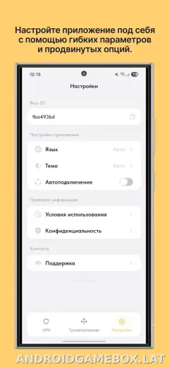 Ping скриншот 3