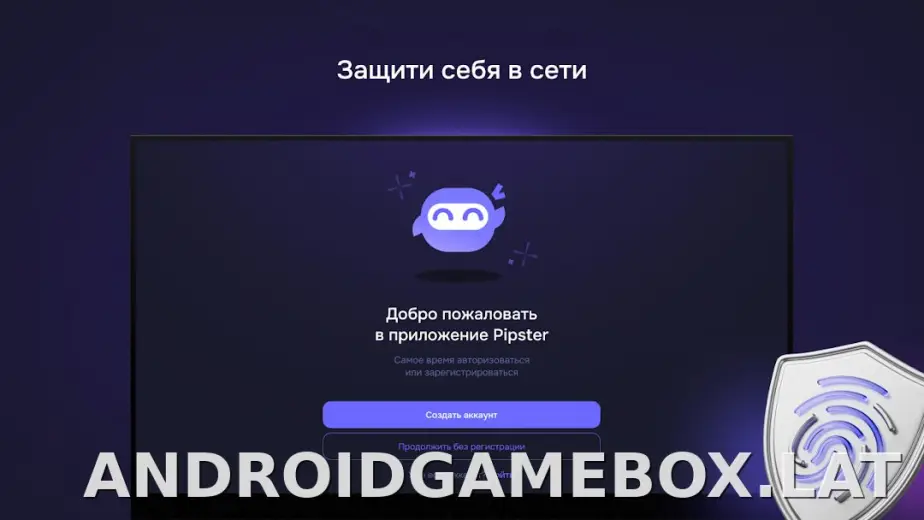 Pipster скриншот 4
