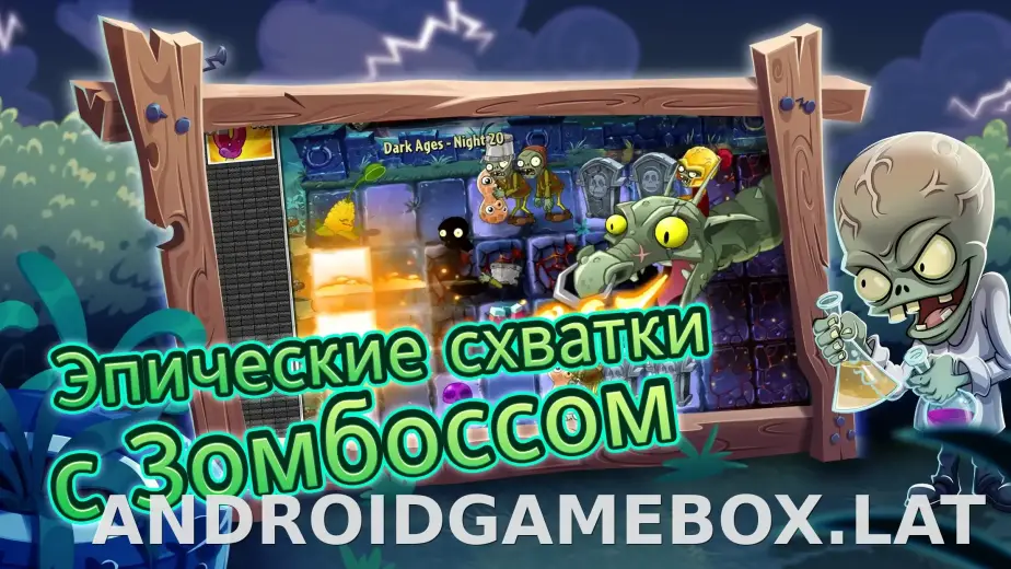 Plants vs Zombies 2 скриншот 6