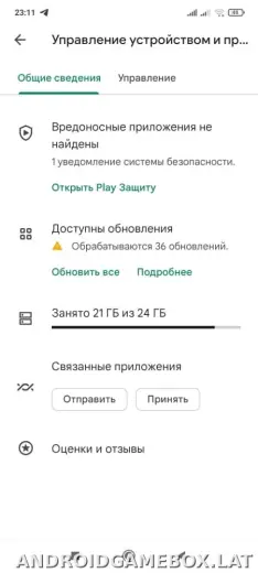 Плей Маркет скриншот 4