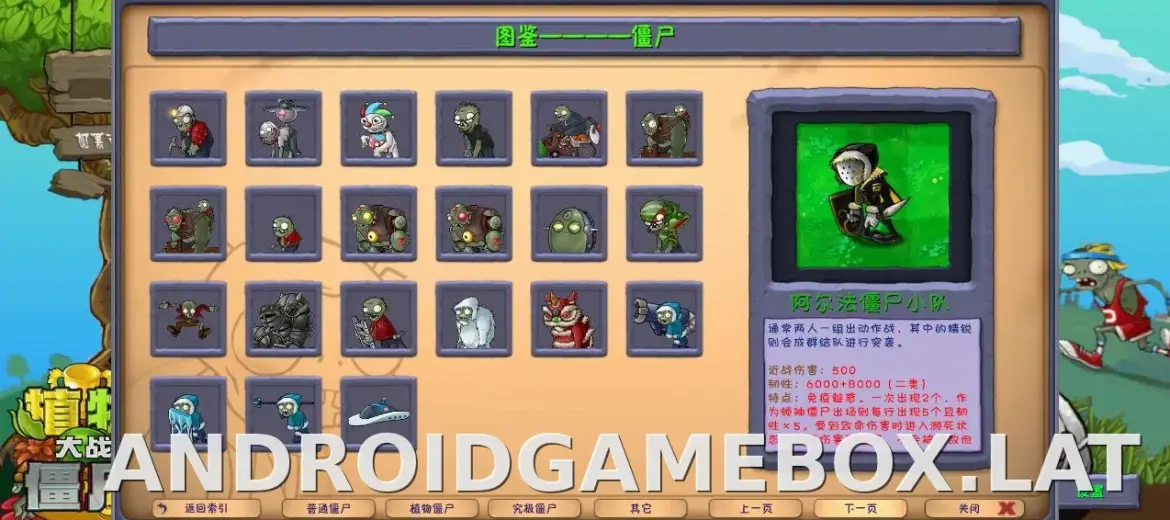 PVZ: Fusion скриншот 5