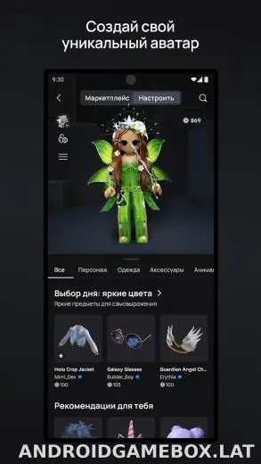 Роблокс скриншот 3