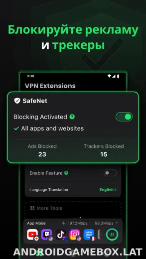 SafeShell скриншот 3