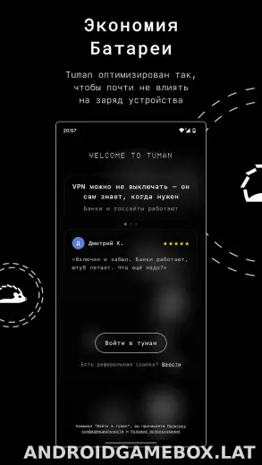 Tuman скриншот 3