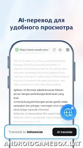 UC Browser скриншот 4