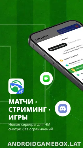 UFO скриншот 1