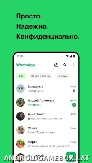 Ватсап скриншот 1