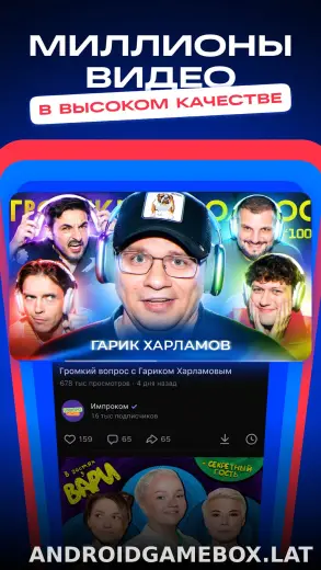 VK Видео скриншот 3